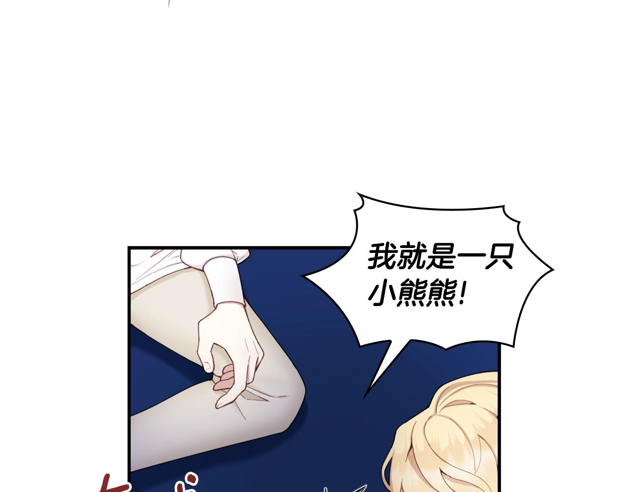 第25话 偏袒111