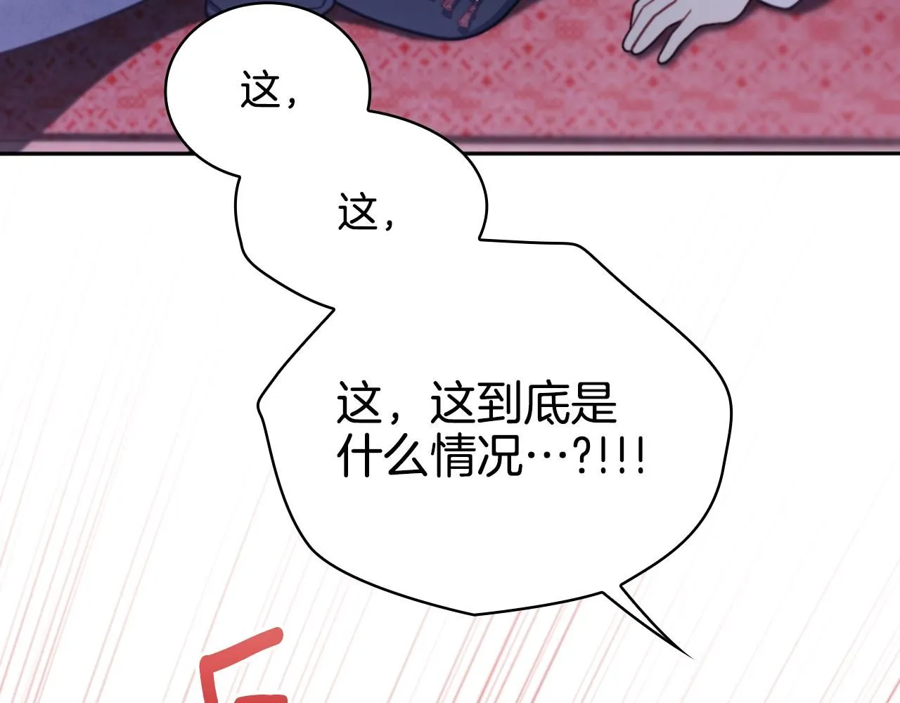 第47话 你睡了吗？95