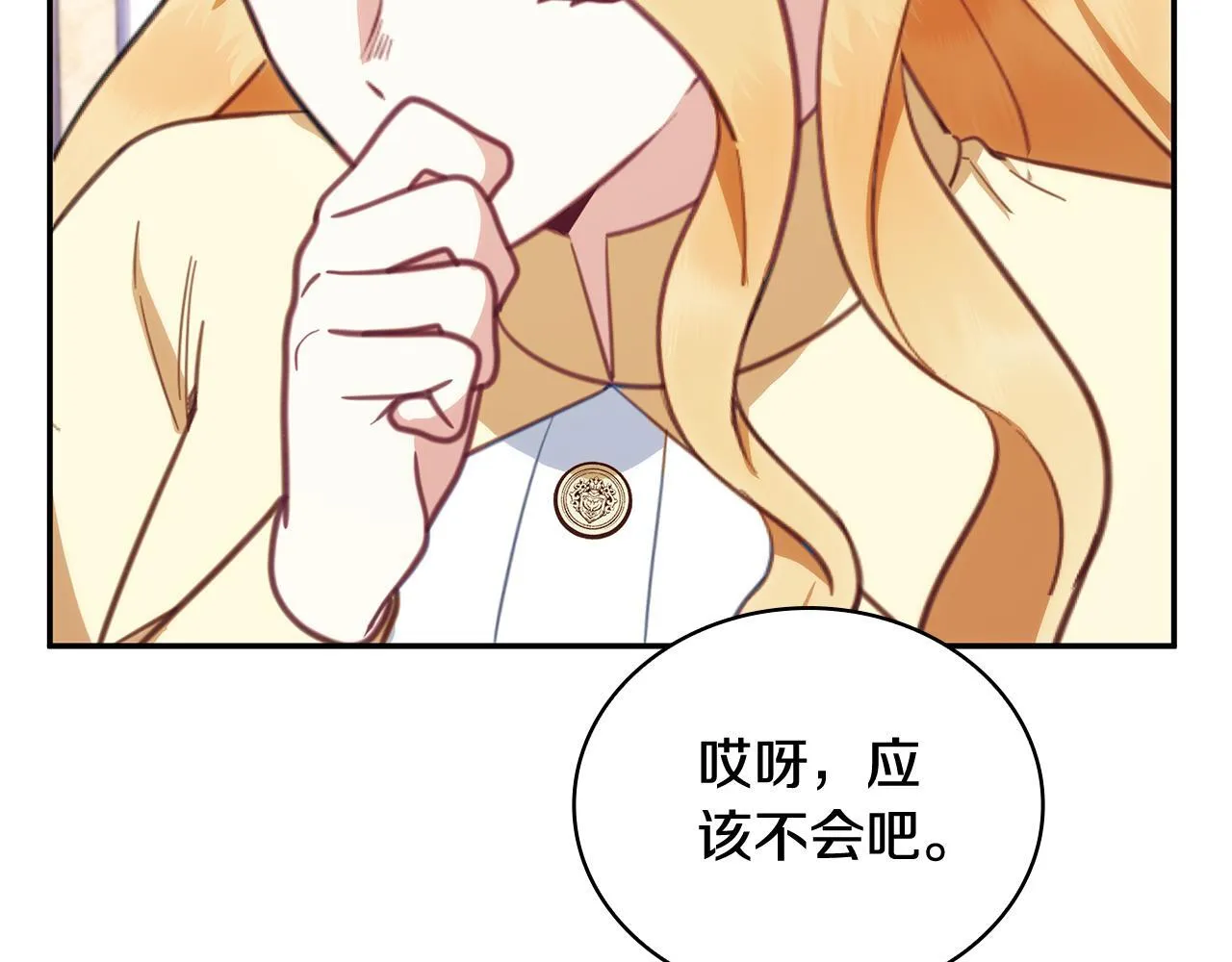 第78话 解开心结190