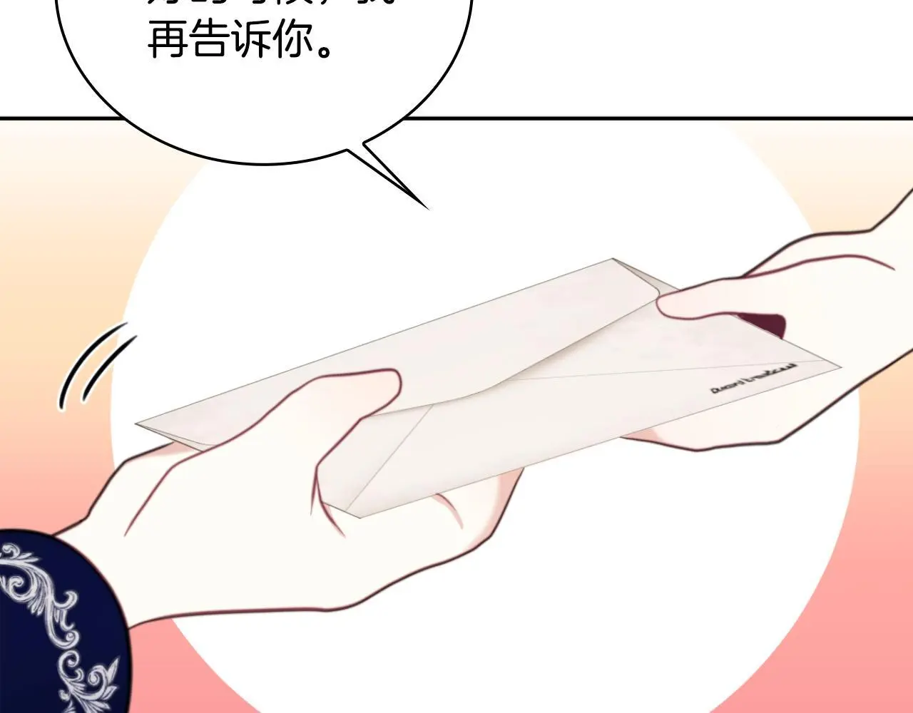 第63话 秘密信函152