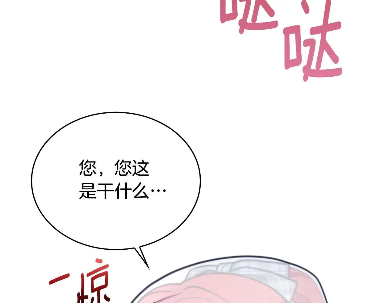 第56话 好重的杀气28