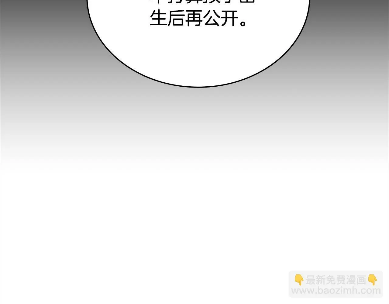 第64话 公主死亡疑云122