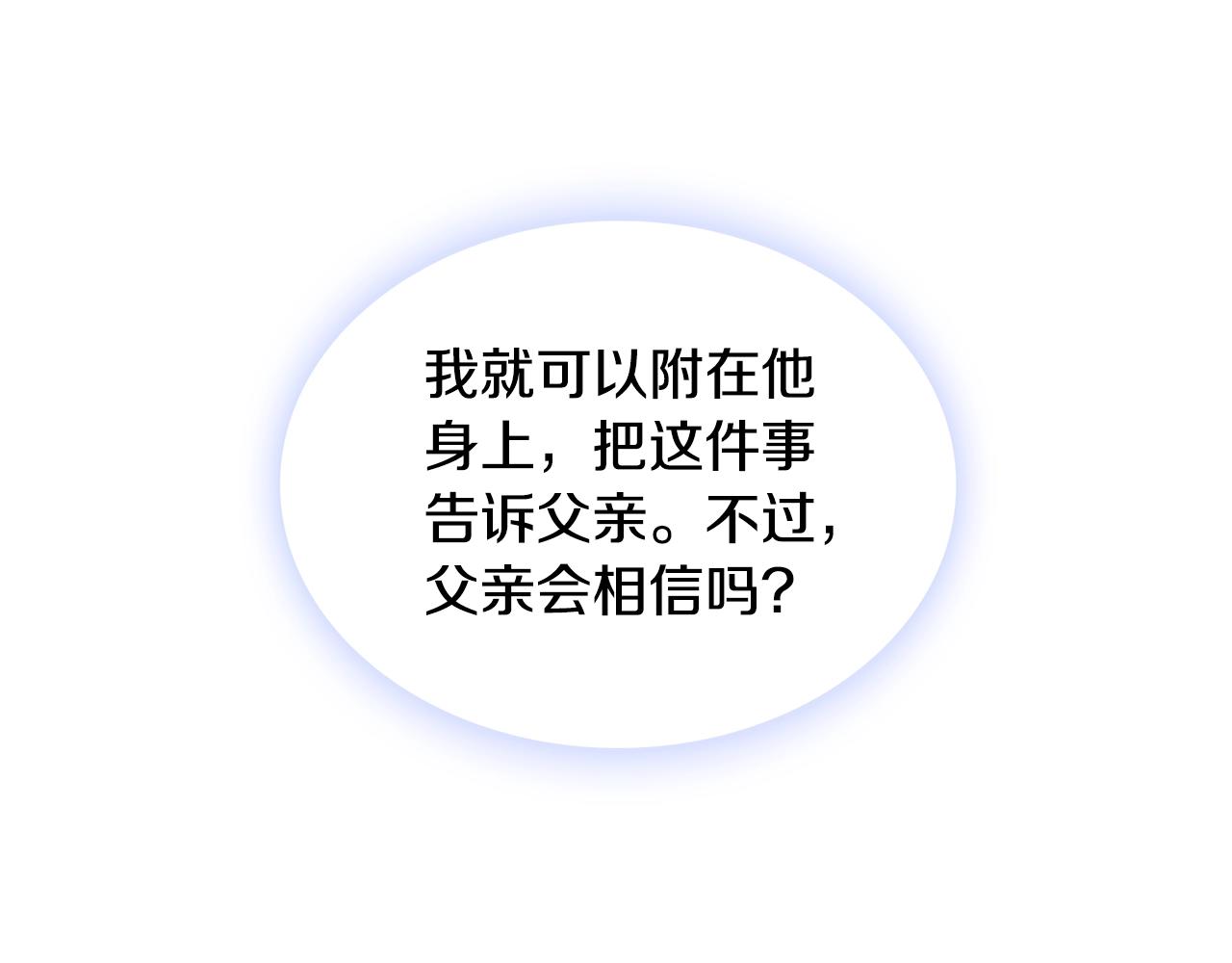 第27话 求救88