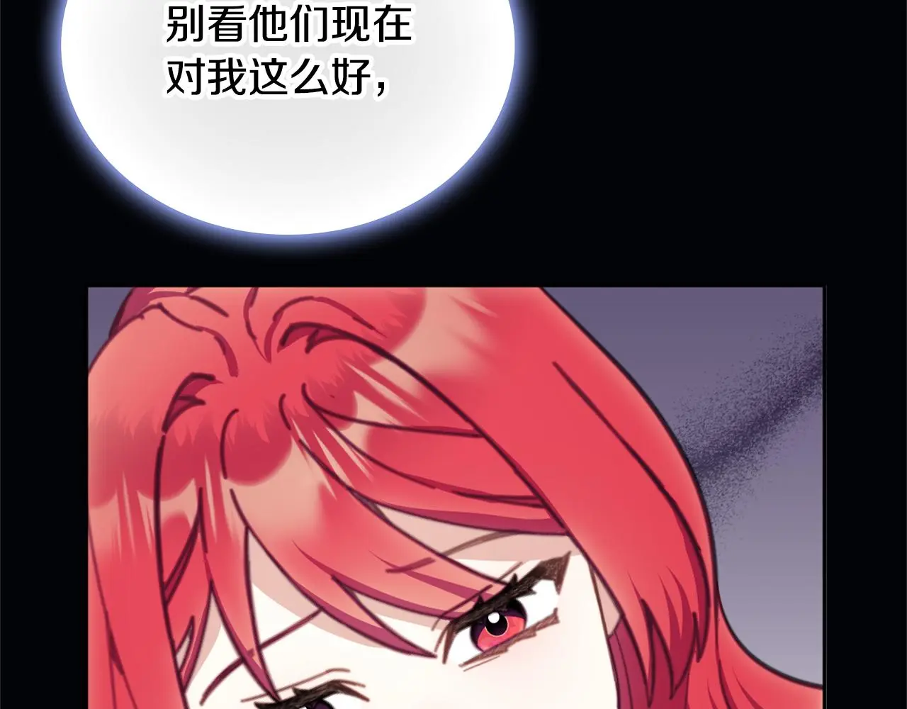 第60话 爱就像冰面123