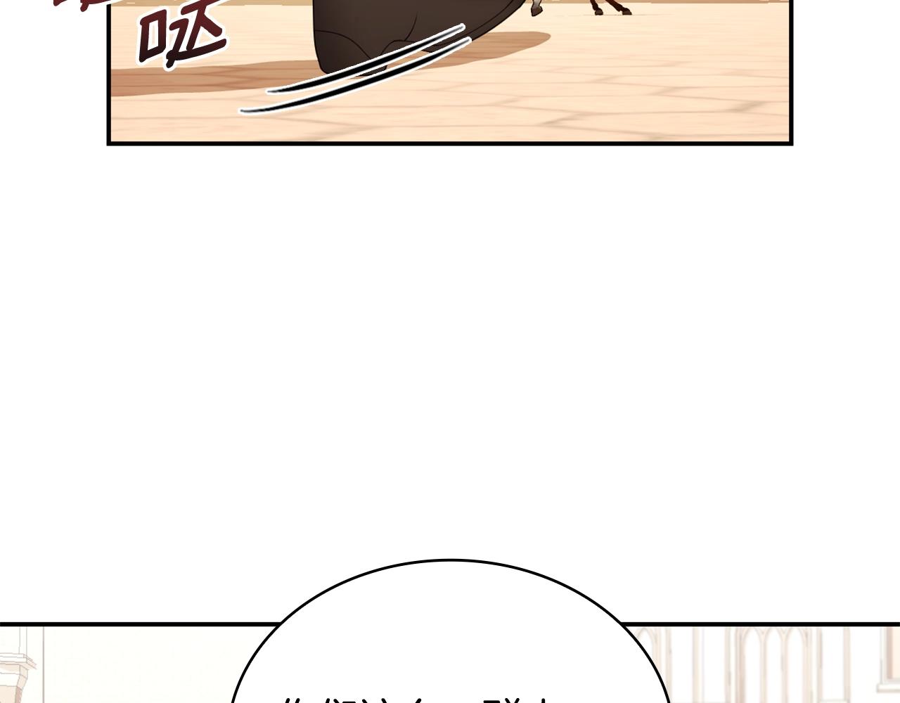 第29话 公爵发火了8