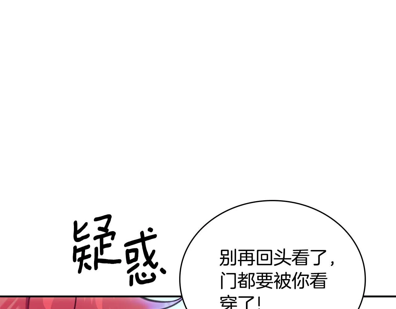 第76话 被袭击90