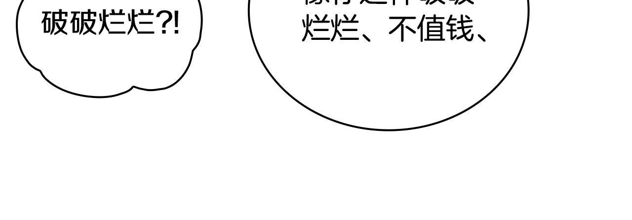 第25话 偏袒16