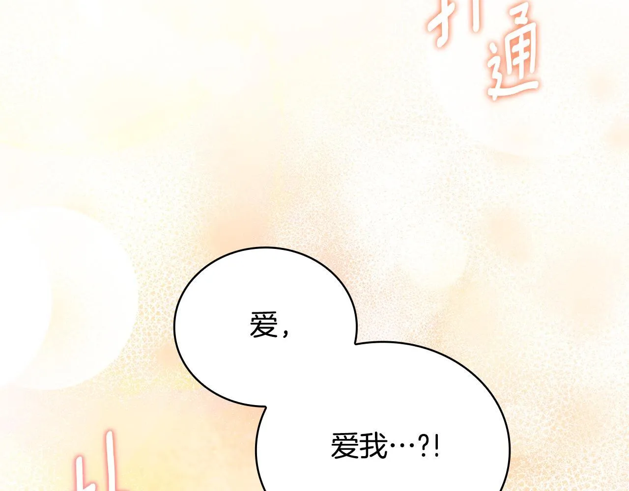 第73话 因为爱你86