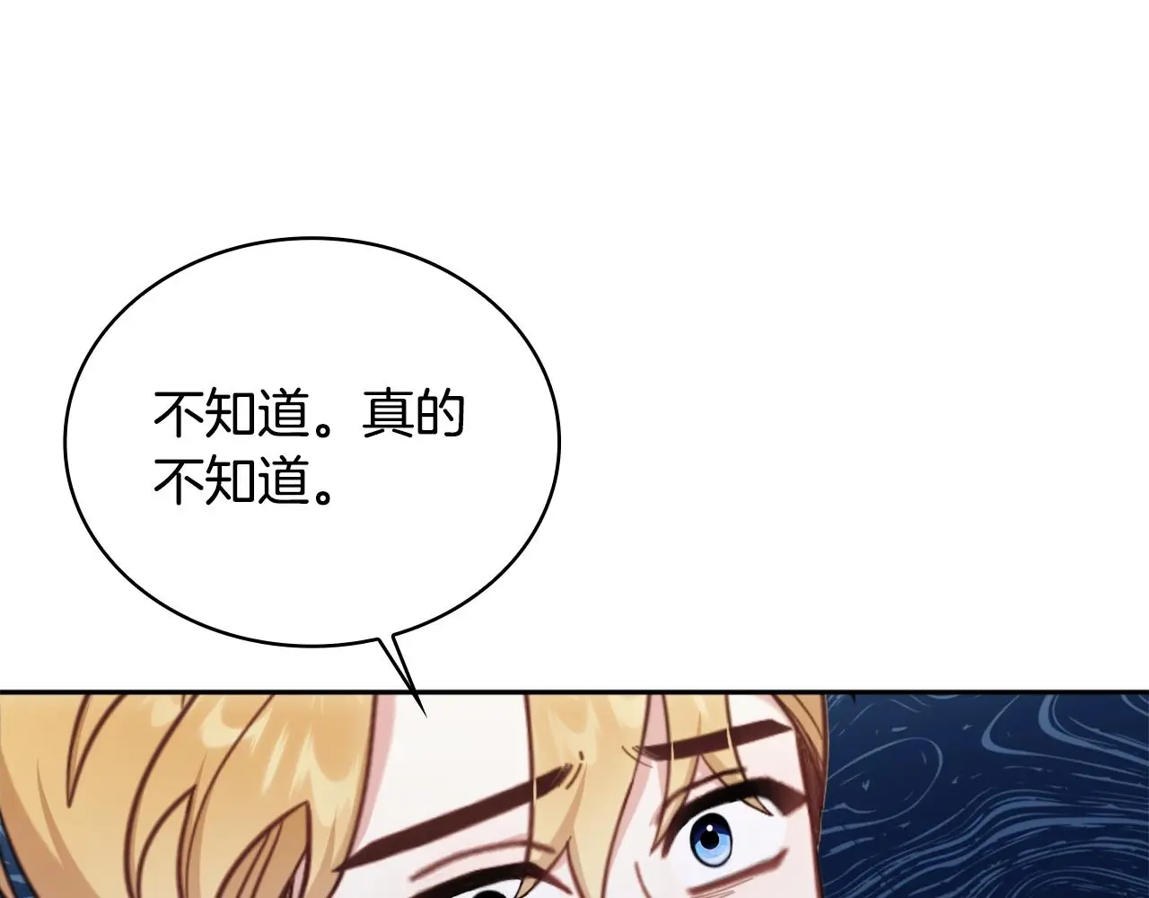第61话 高贵的血统77