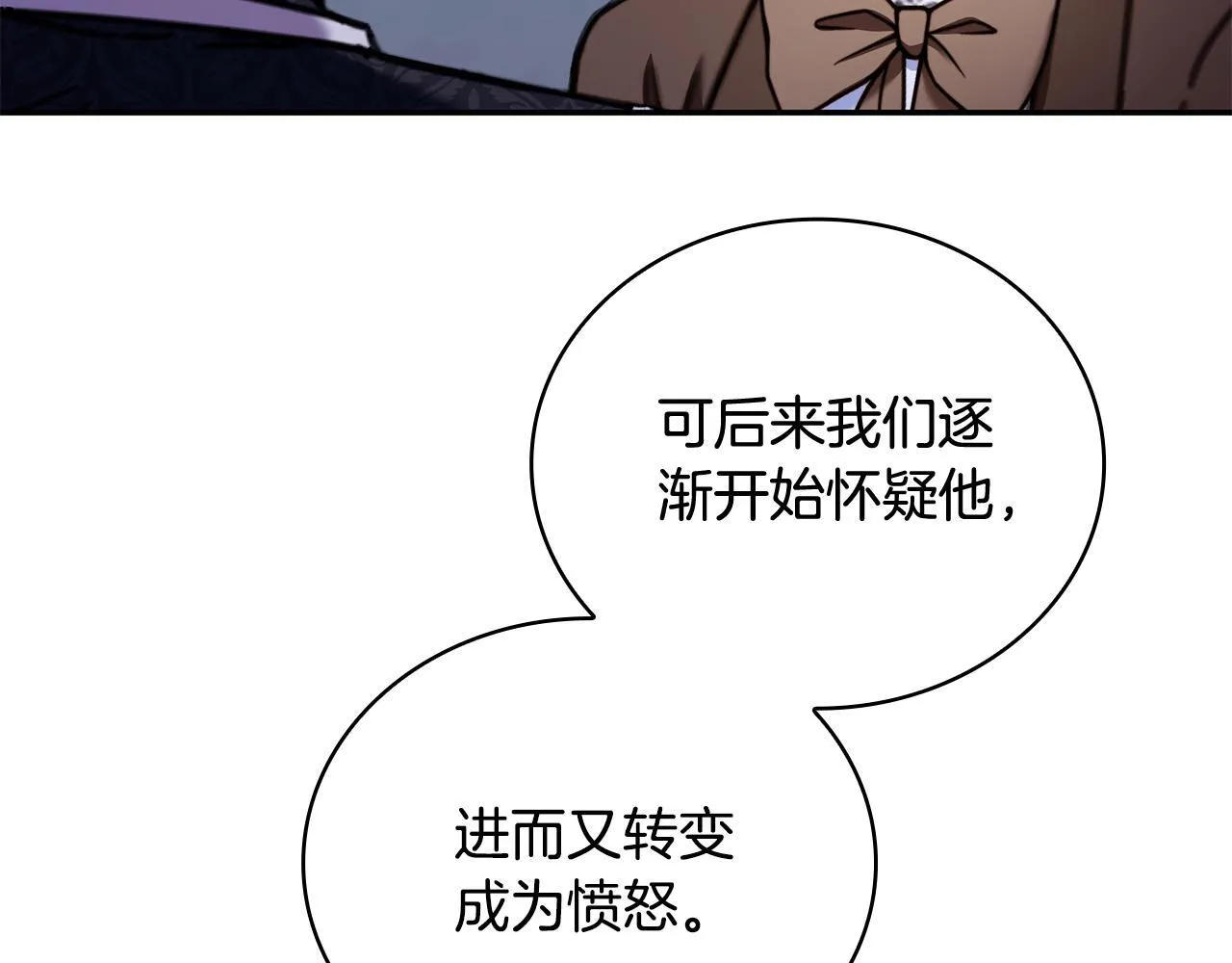 第82话 杀害皇族13