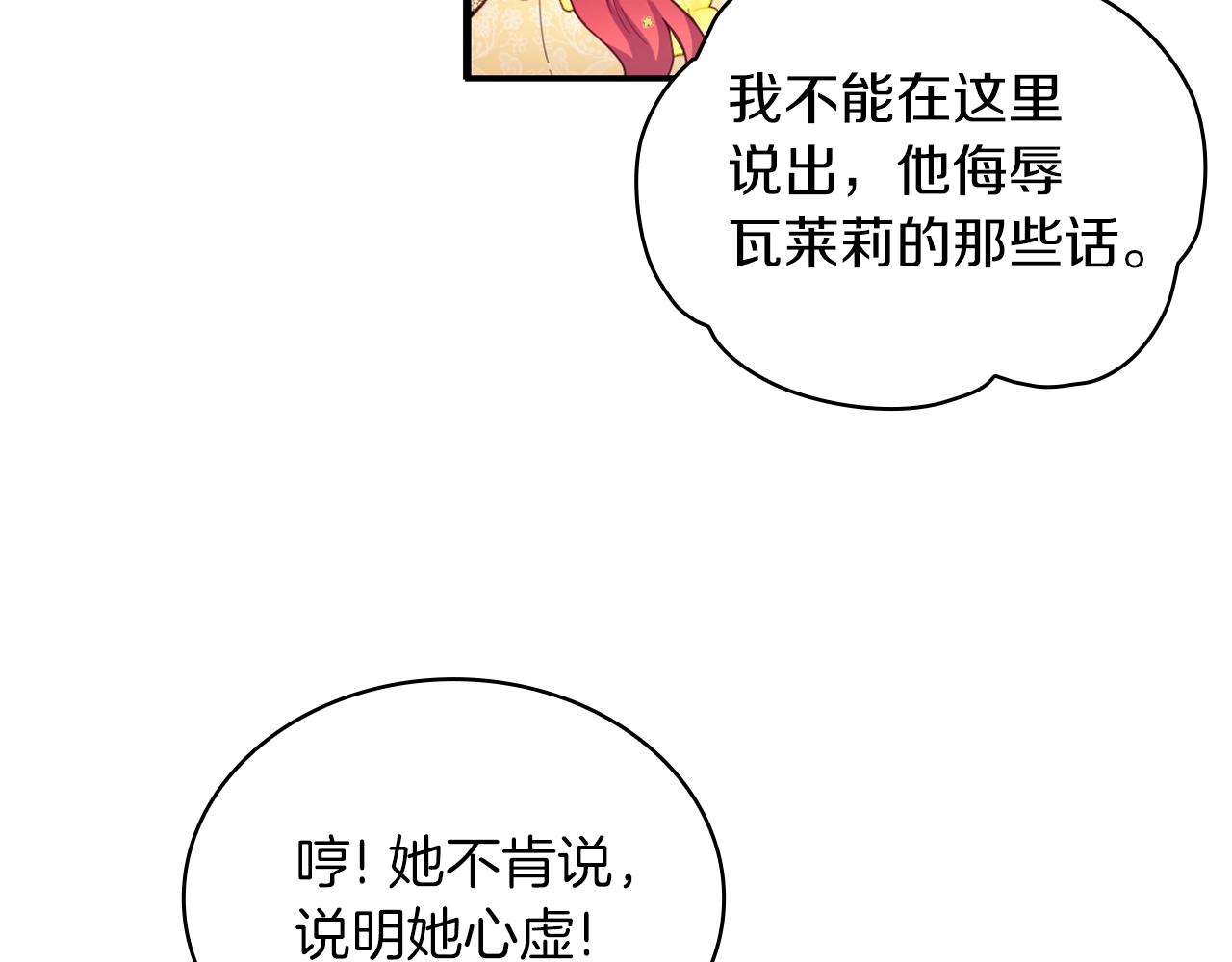 第21话 温柔的一面79