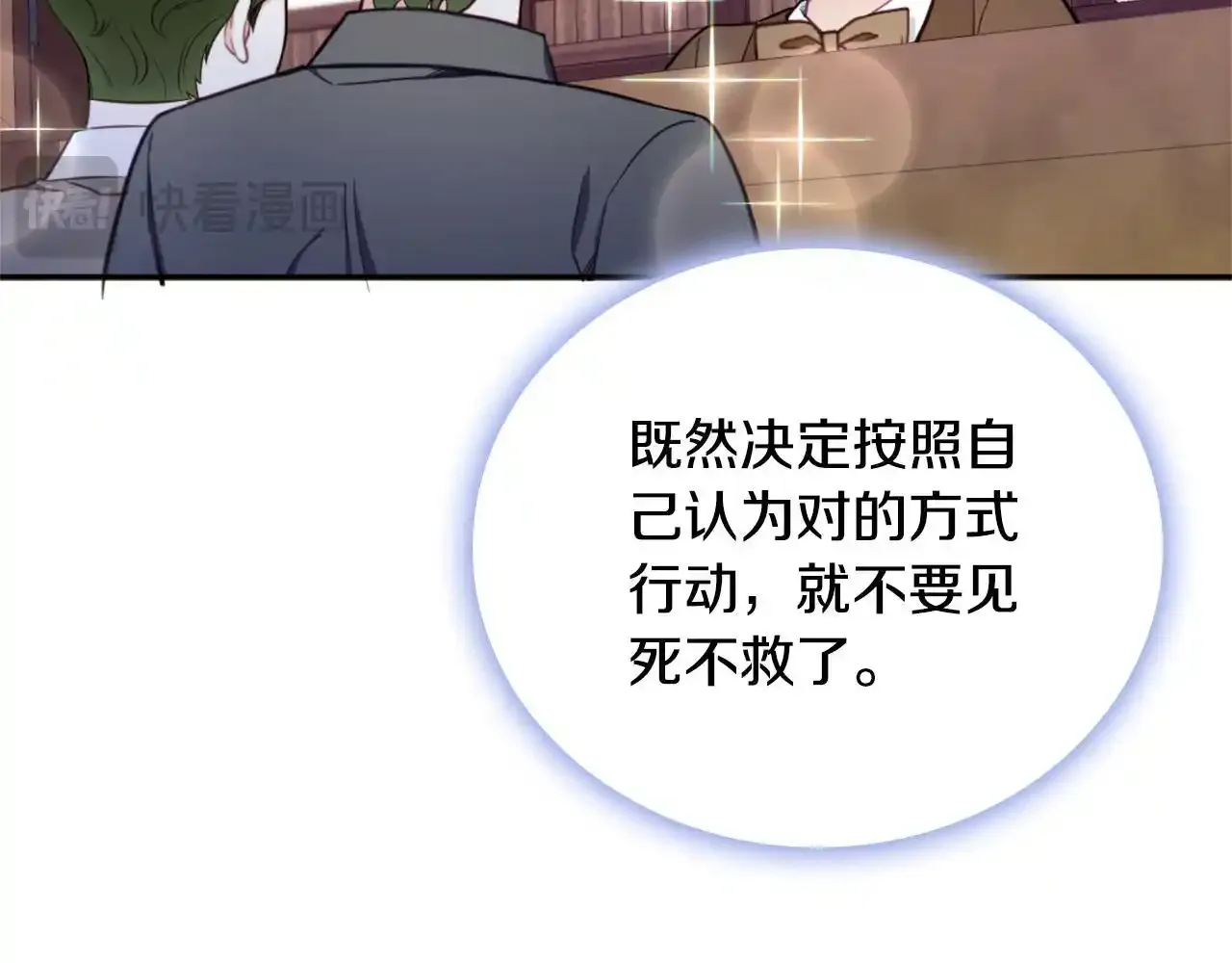 第69话 不治之症90