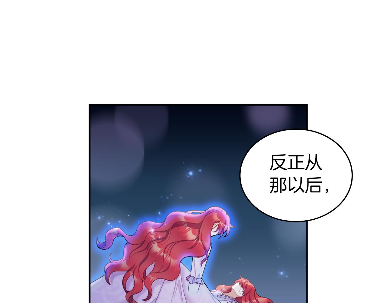 第34话 坦白秘密30