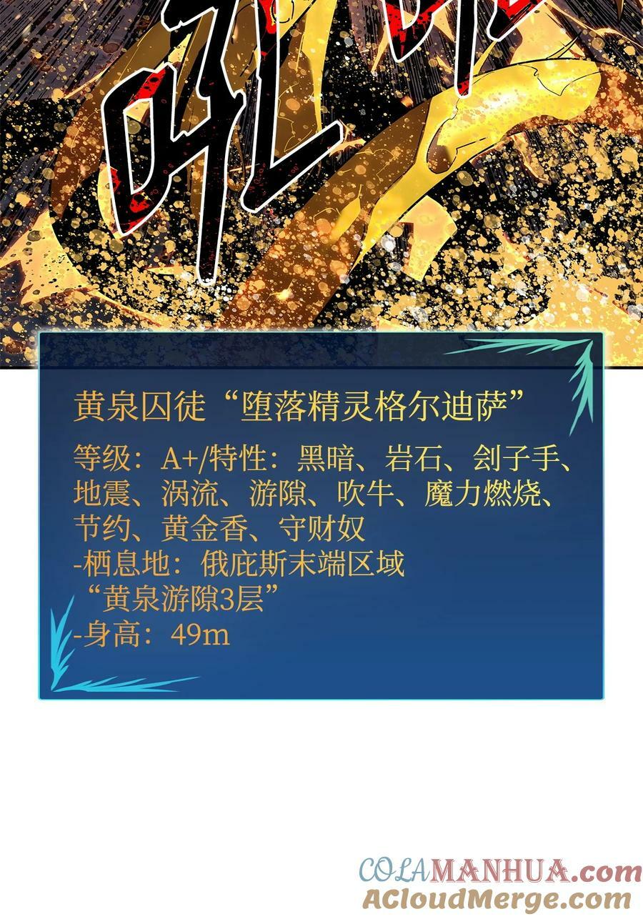 127 大灾变之钥6