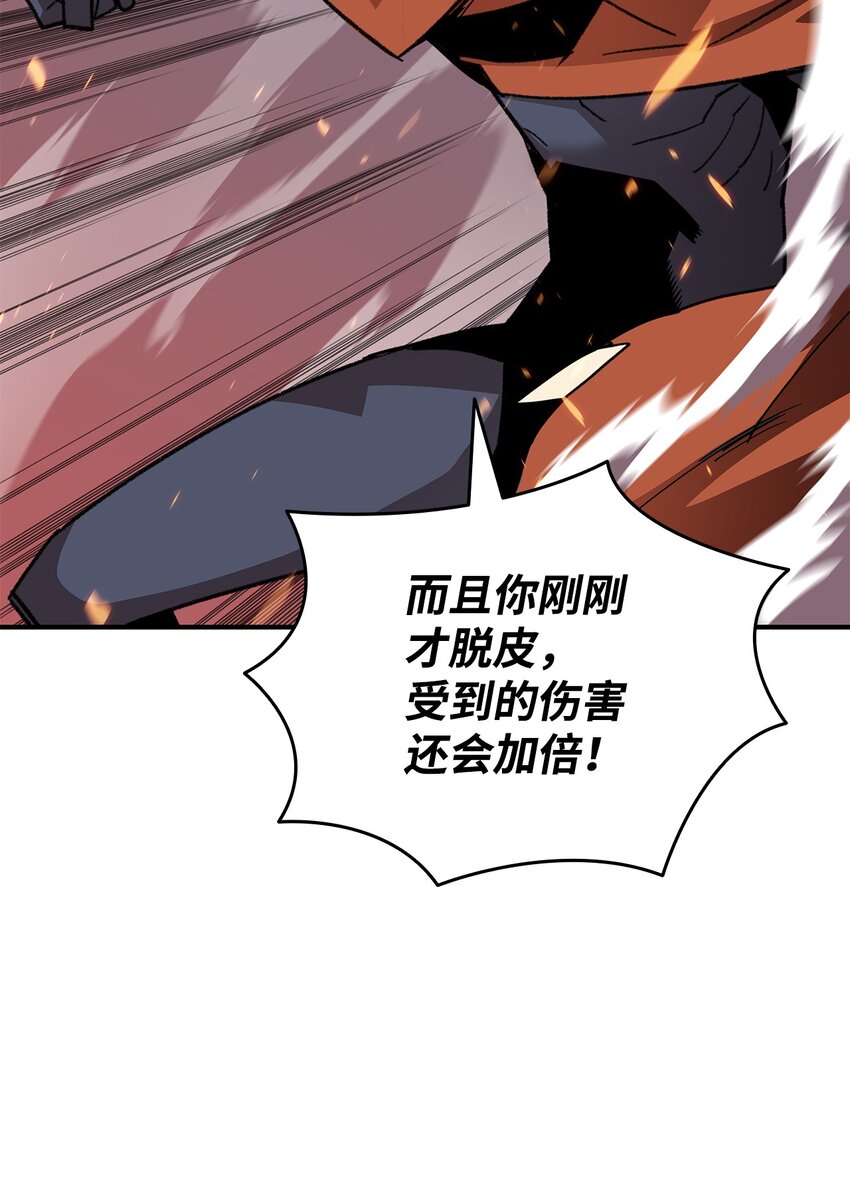 91 异变体73
