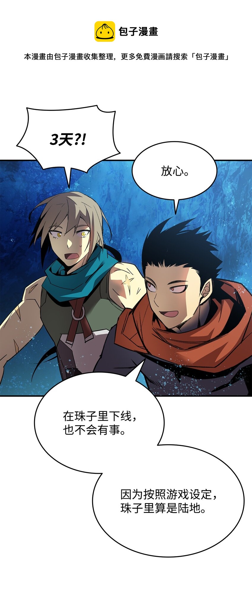68 深海80