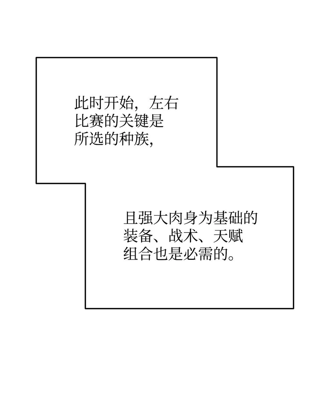 174 近战差距46