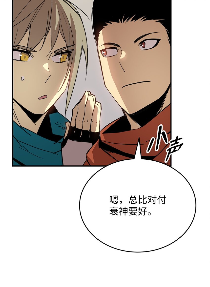 107 偶遇天使族70