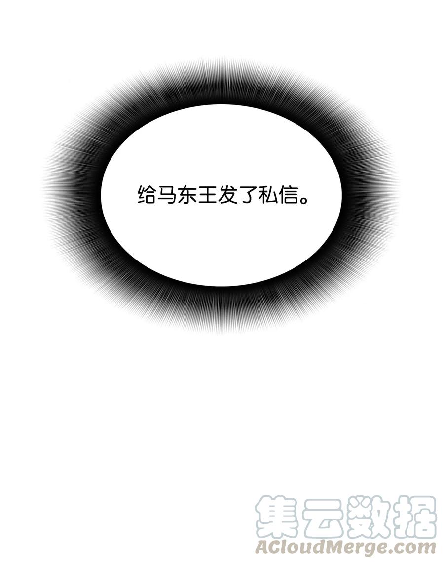 31 职业邀请90