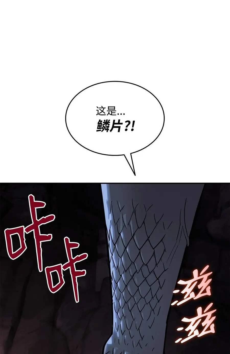 153 改变种族77