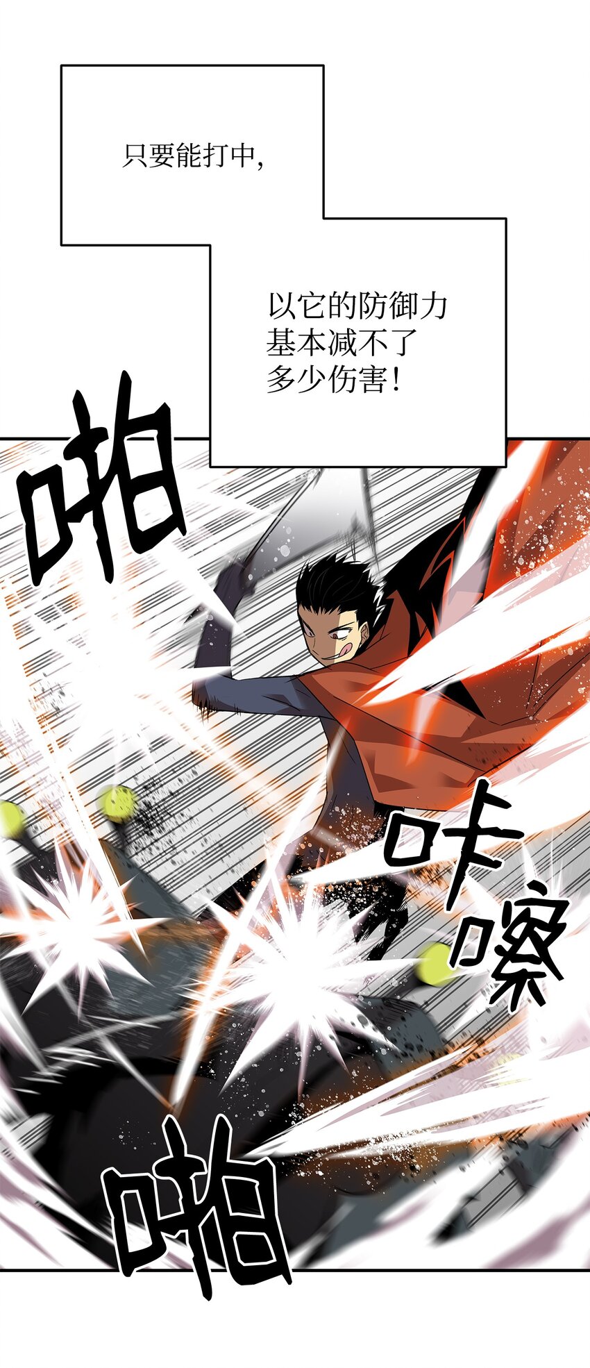 63 英雄登场35