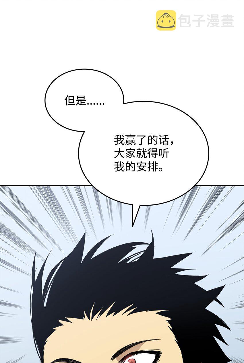 94 赌约82