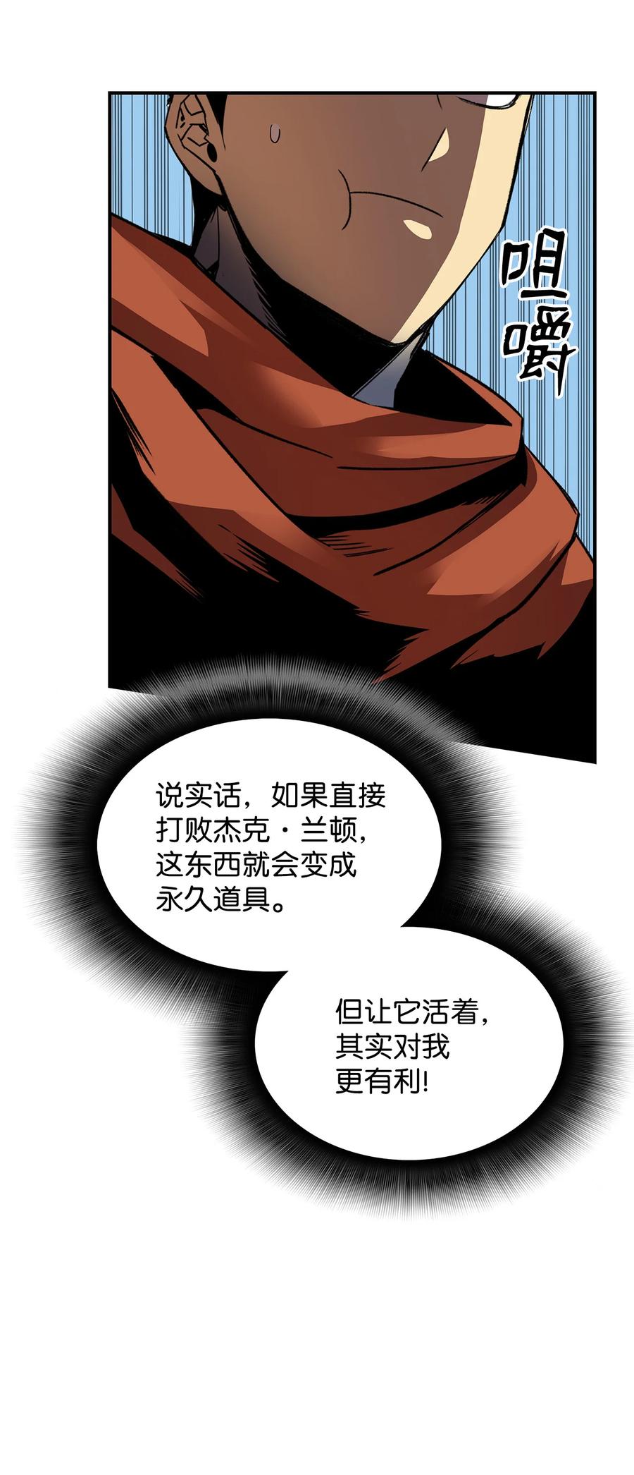 40 黑暗之王83