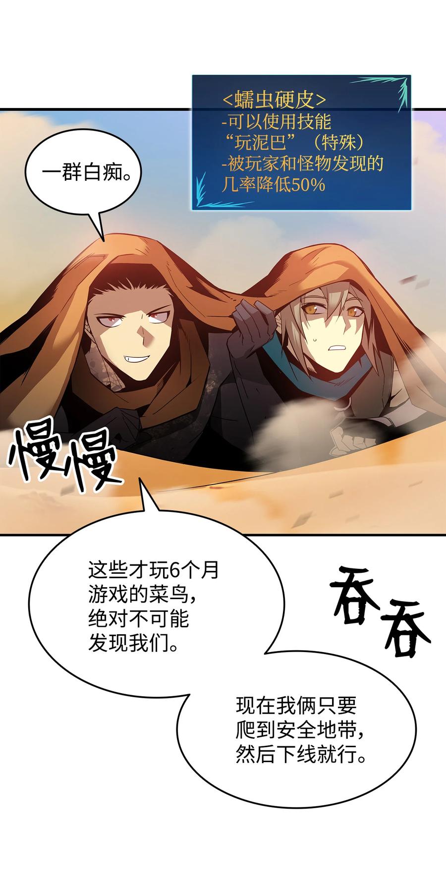23 地下比赛43