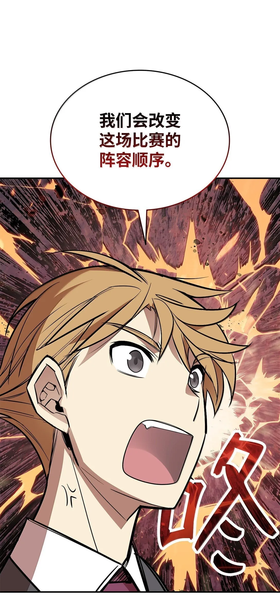 189 窃听装置79