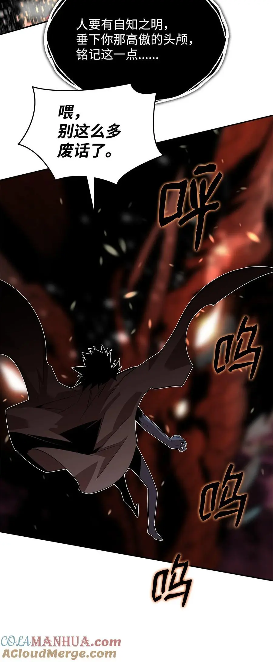 151 最终BOSS76