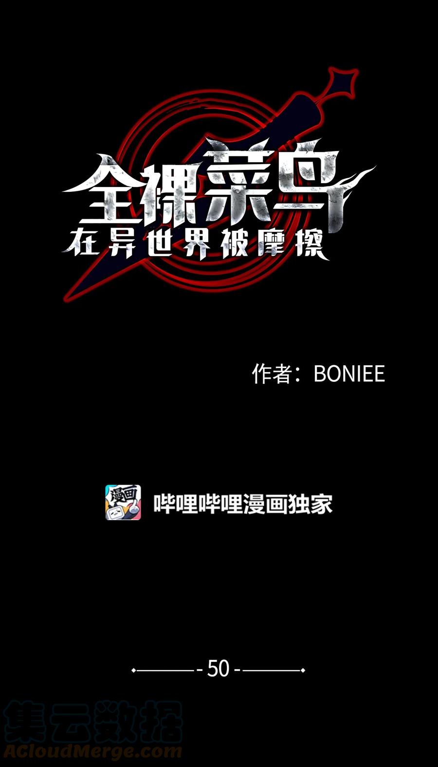 50 真假马东王20