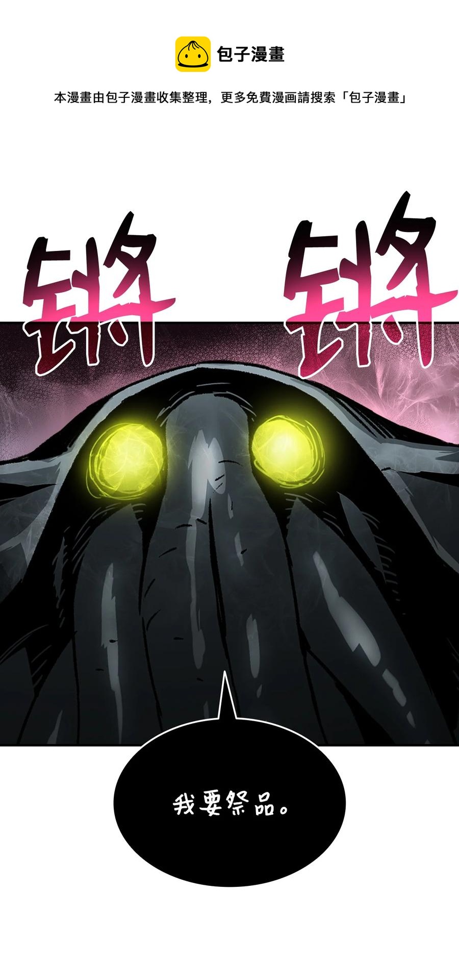 61 祭品80