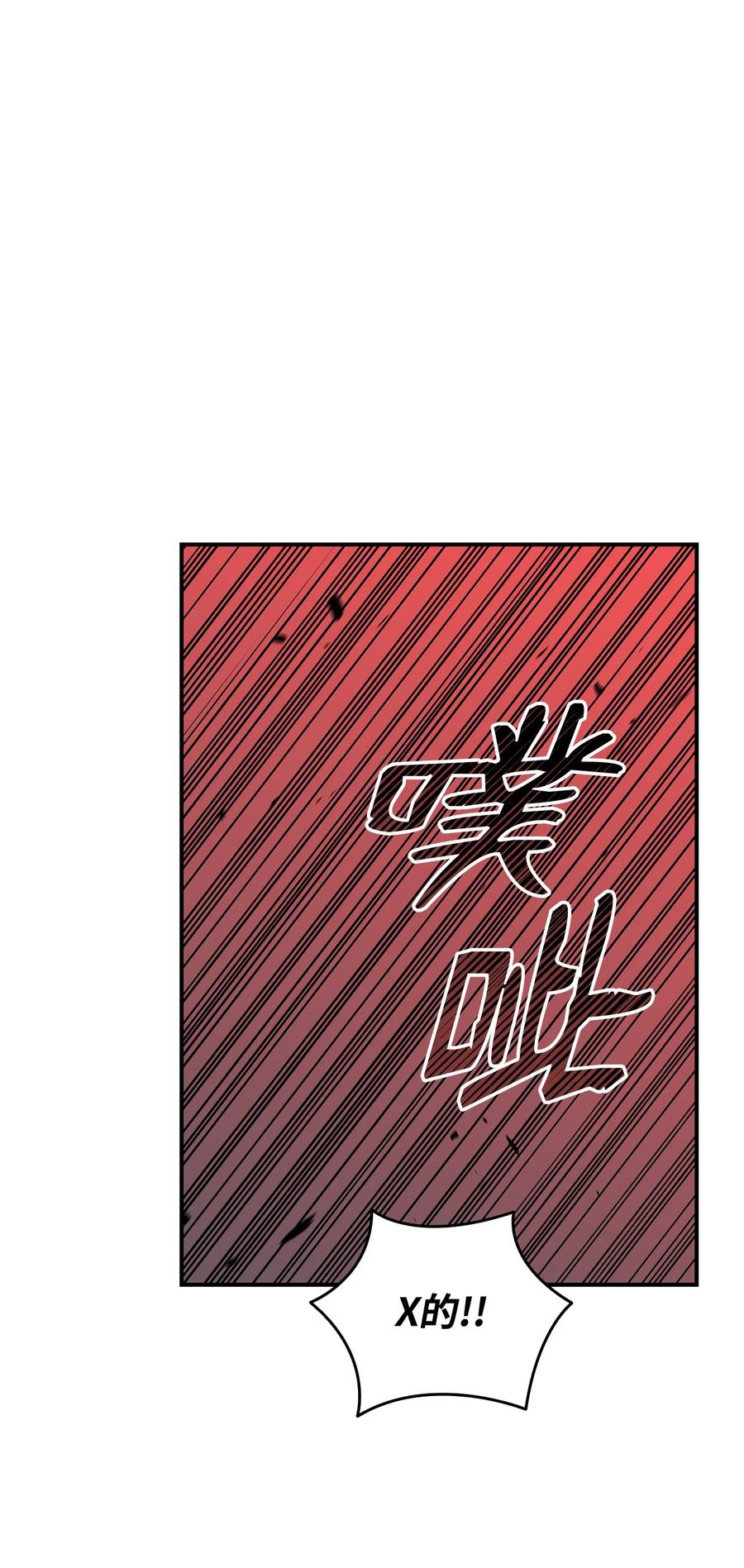 56 大灾变49