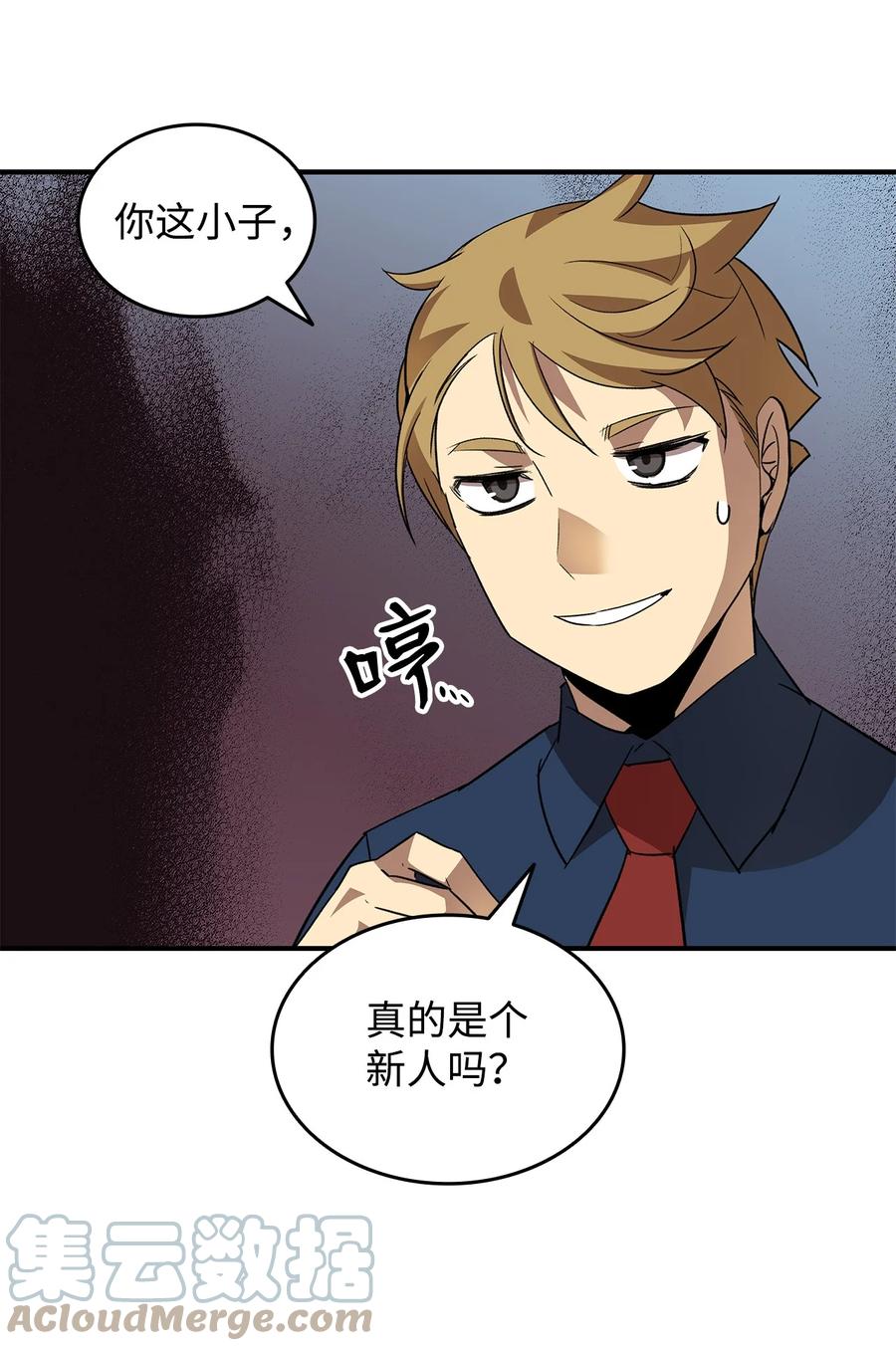 47 名声大噪15