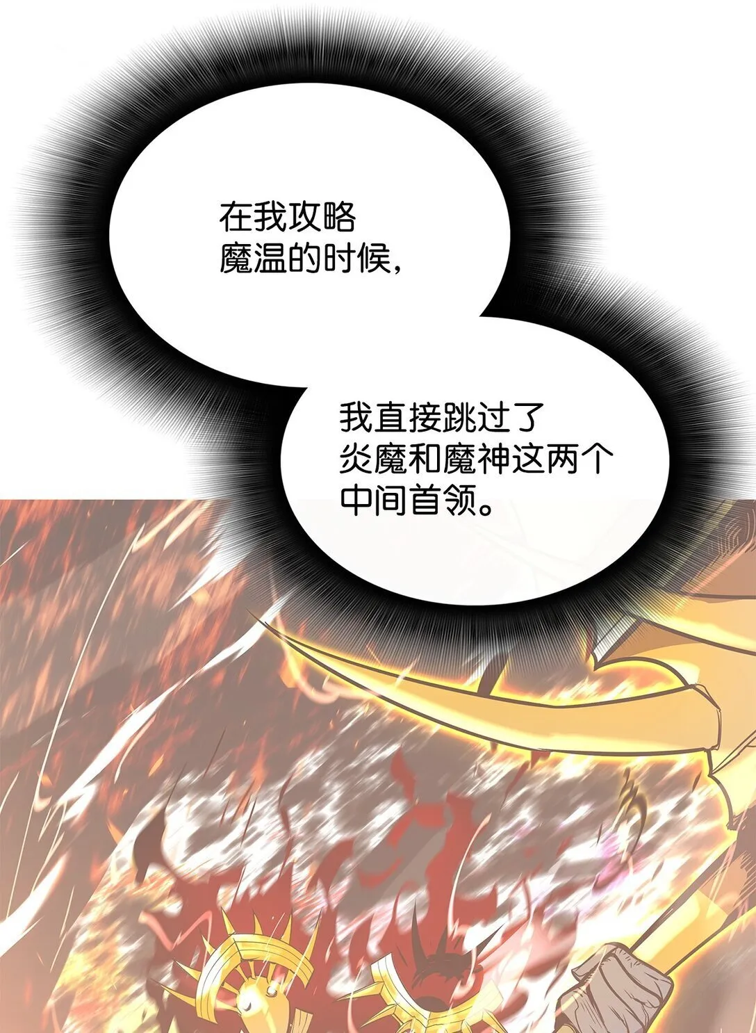 196 后手68
