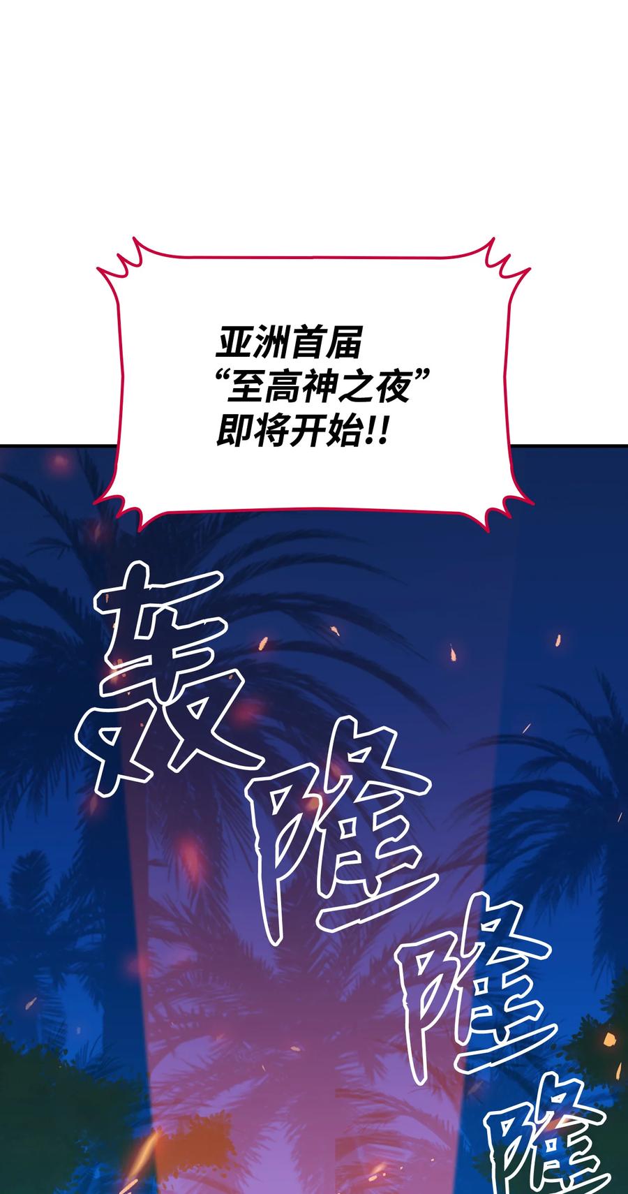 24 PK大赛74
