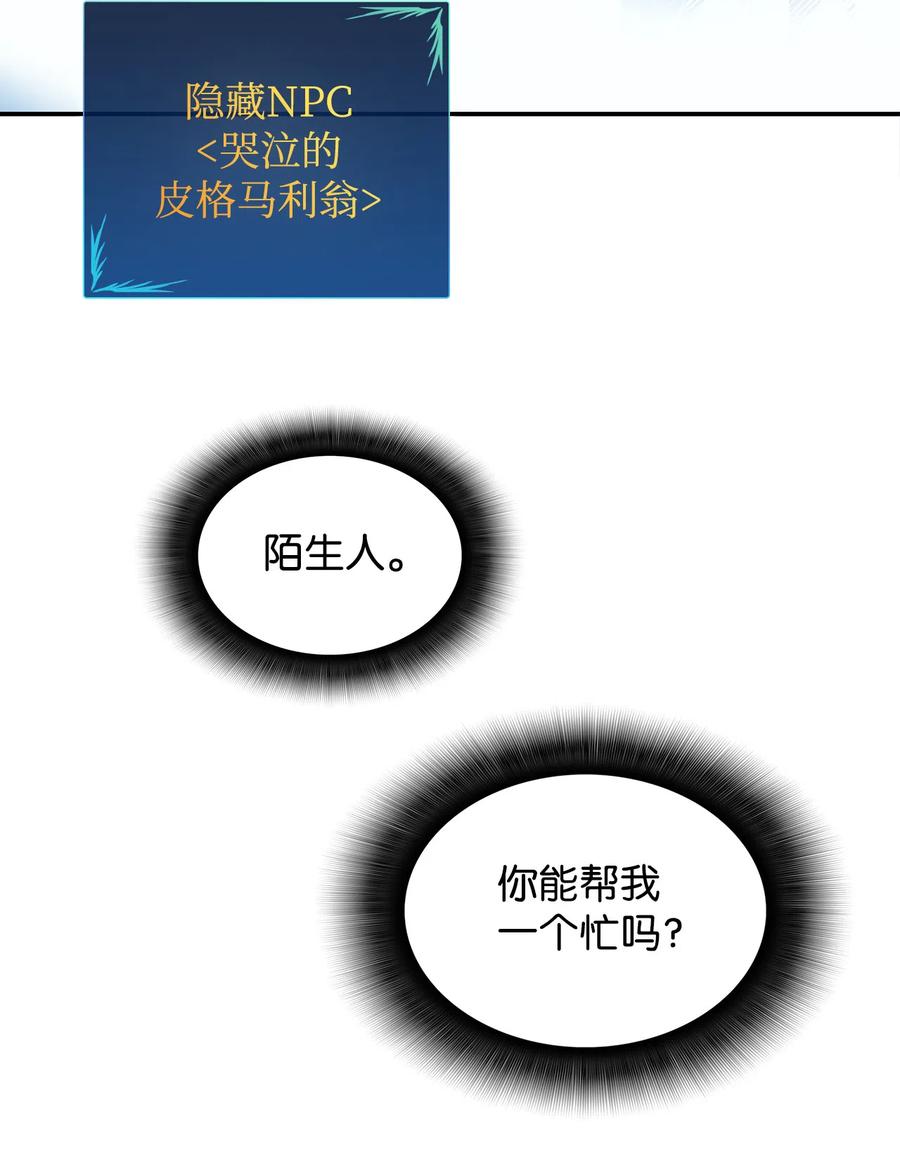 10 隐藏任务65