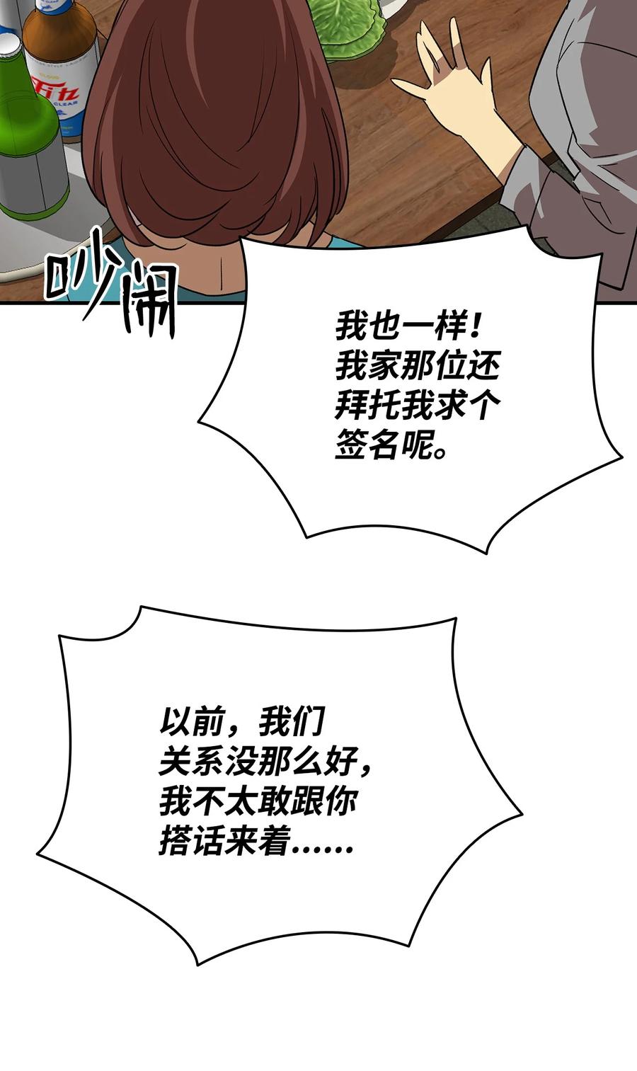 53 遇见老同学51