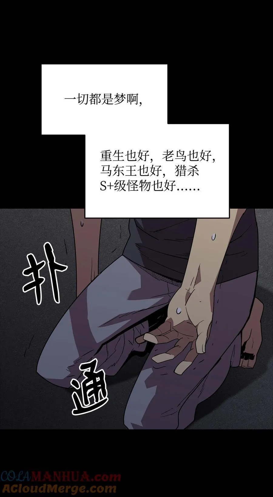 159 真实与梦境18