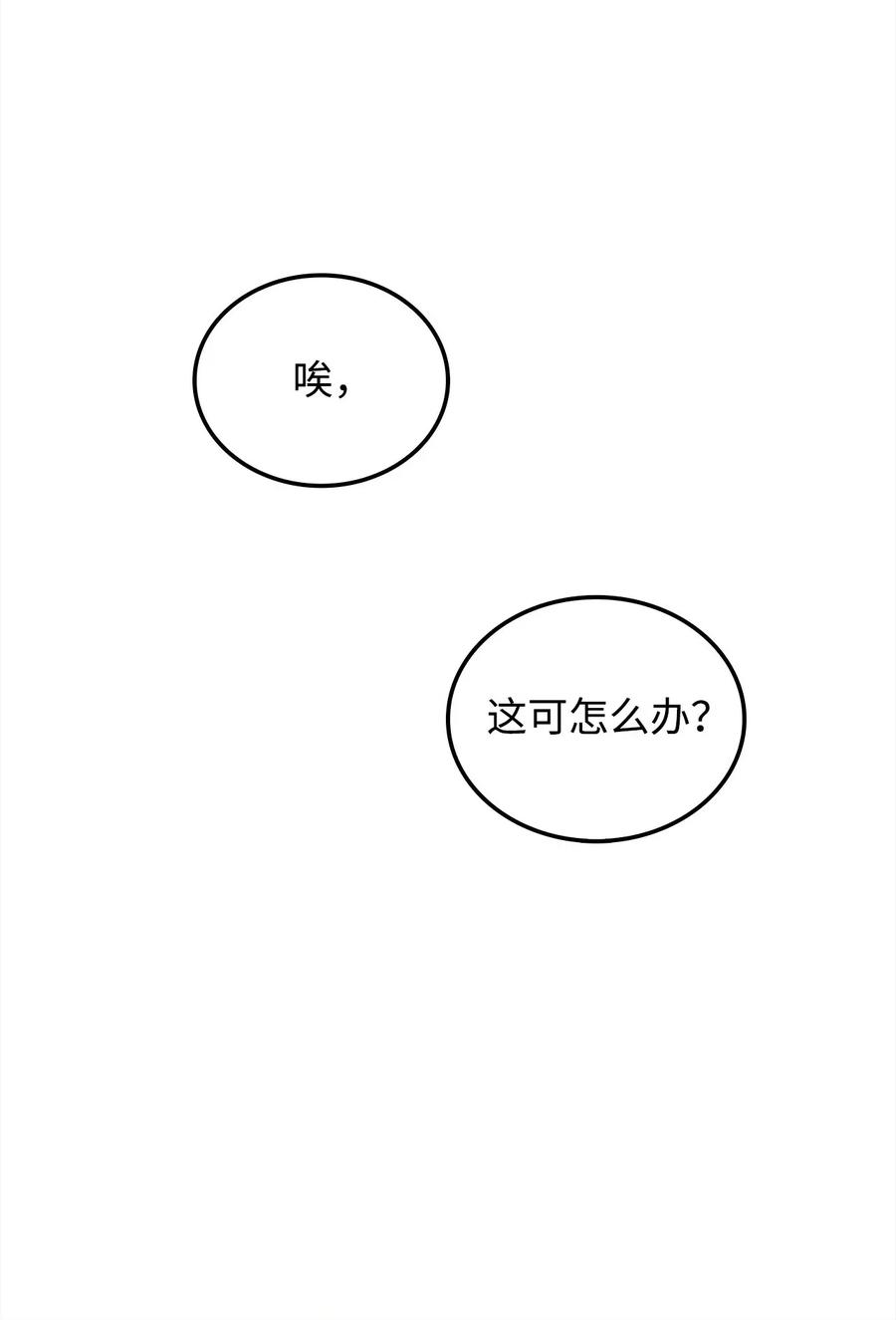 15 闭着眼打81