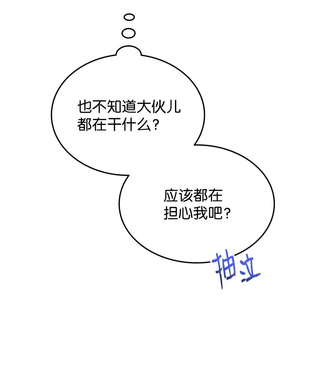 185 霉运连连73