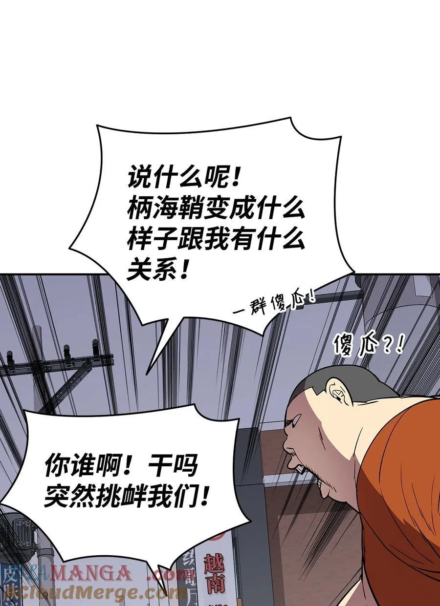 166 卑鄙手段57