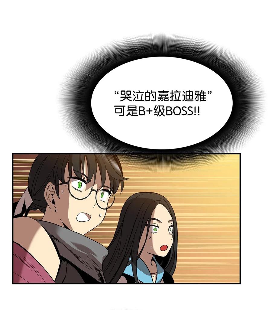 13 哭泣的嘉拉迪雅23