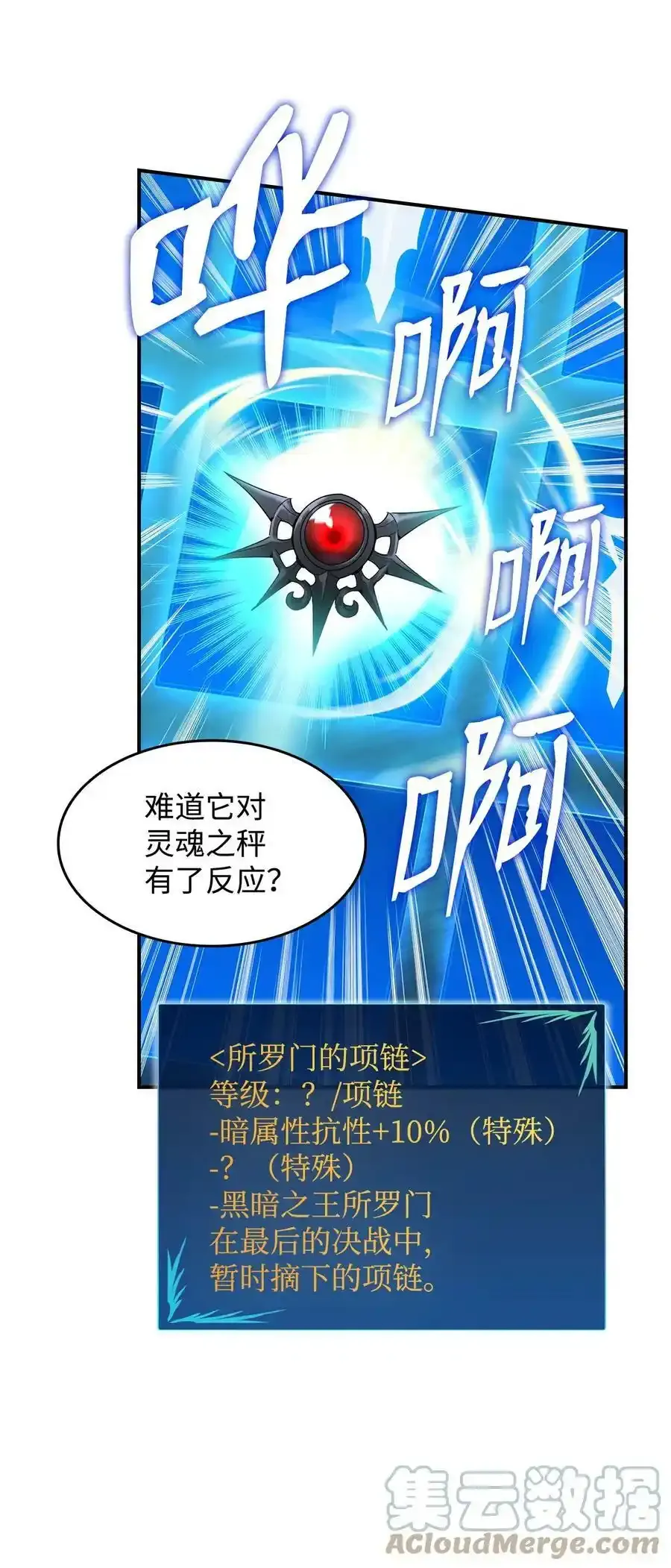118 灵魂之秤87