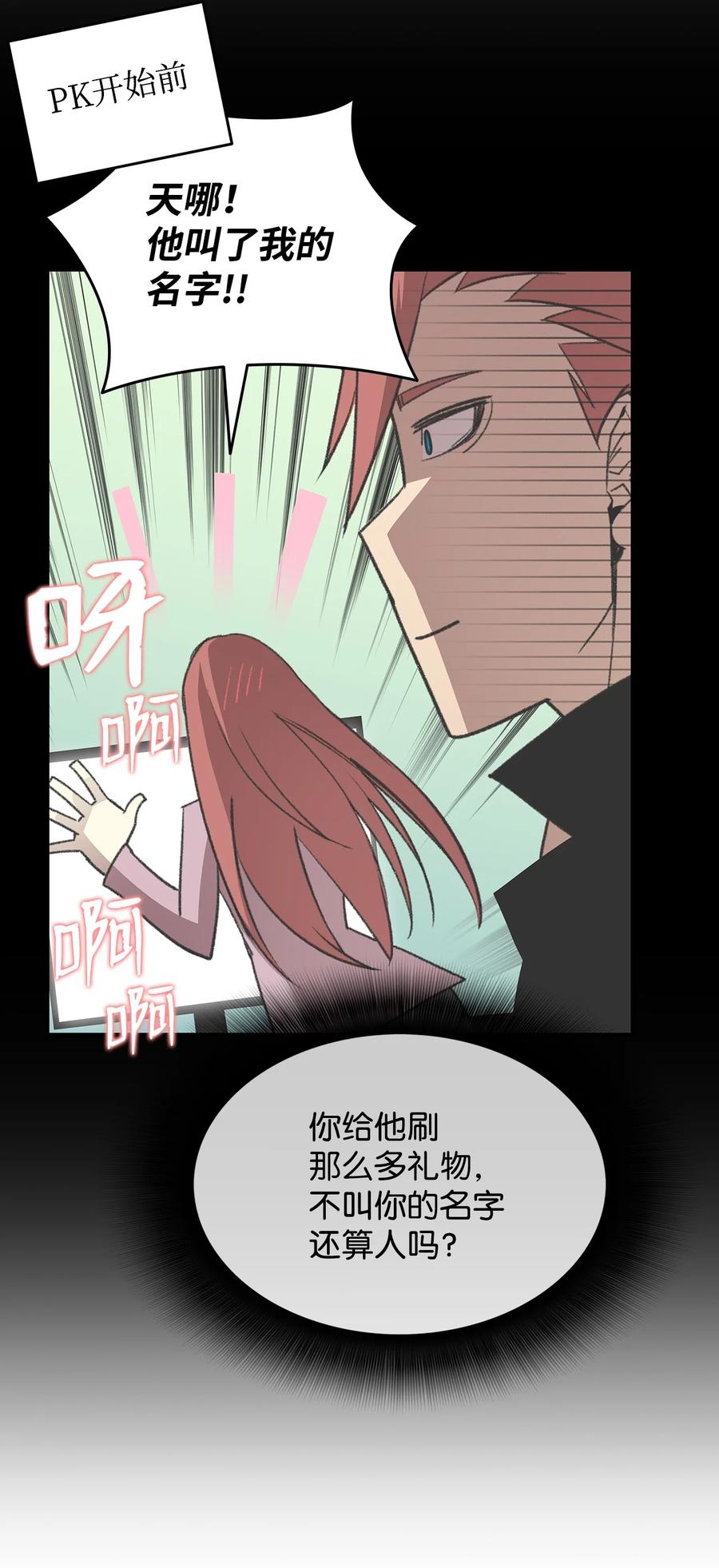 50 真假马东王54