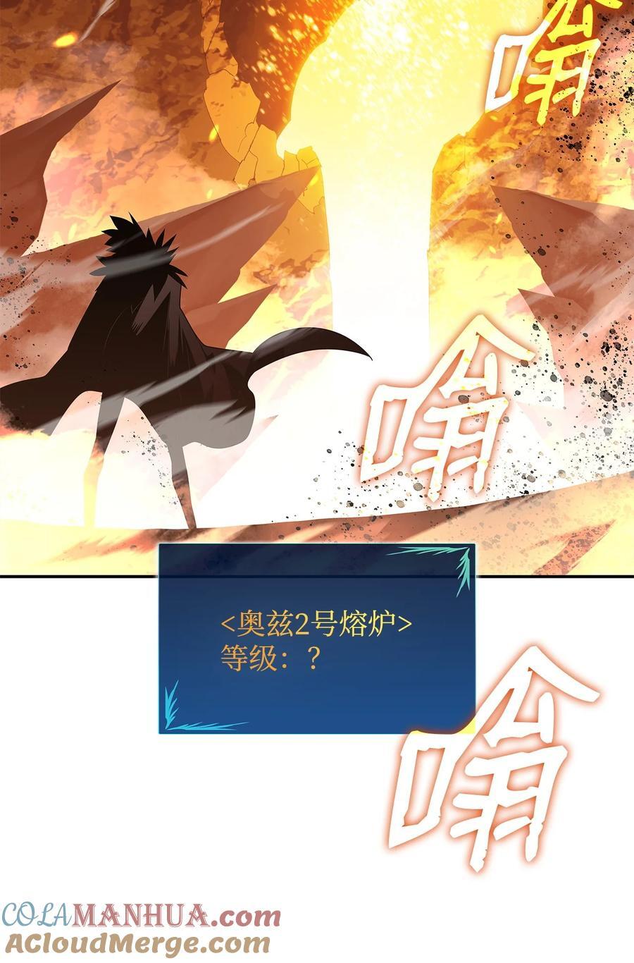 146 破坏熔炉87