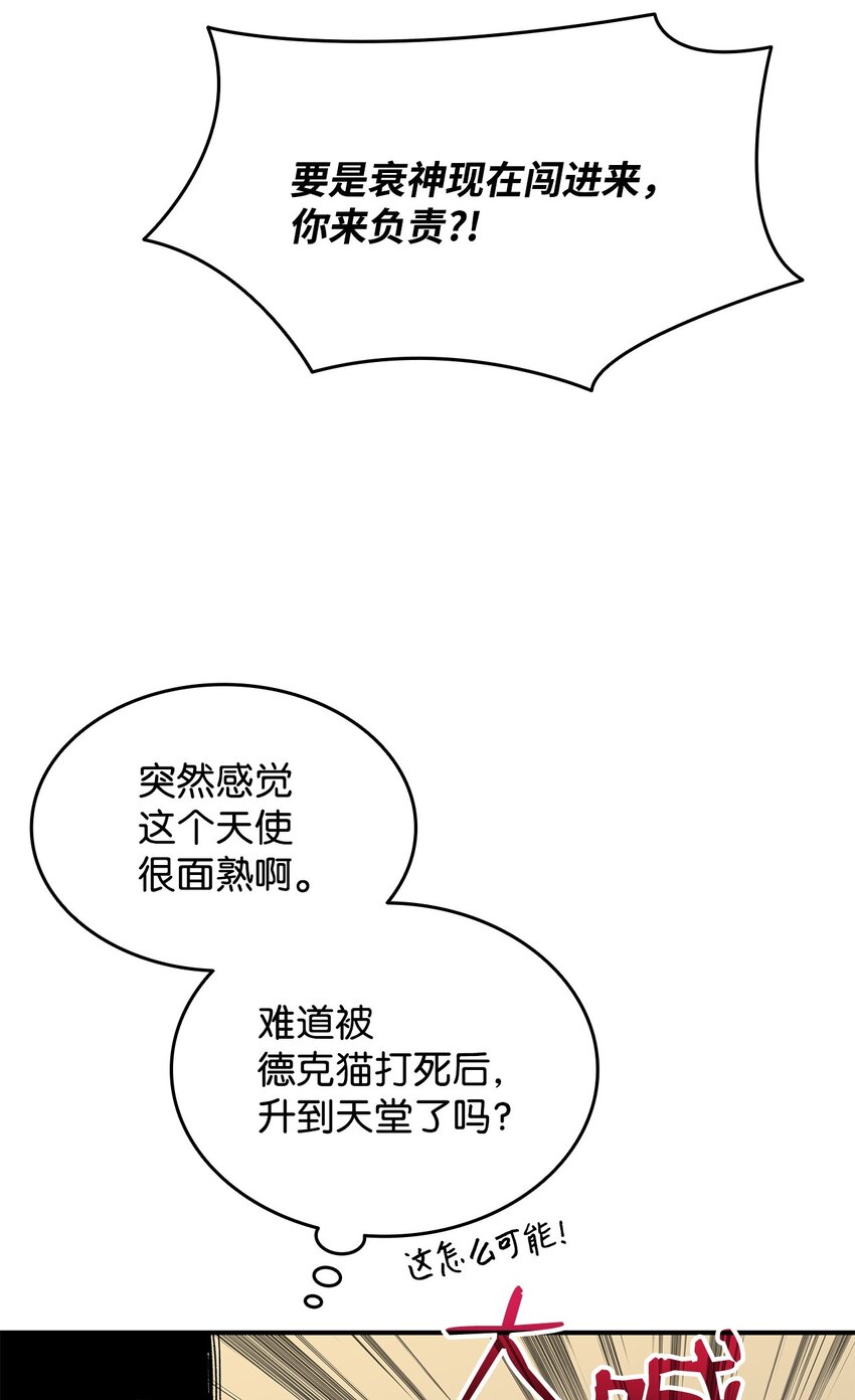110 好感度拉满24