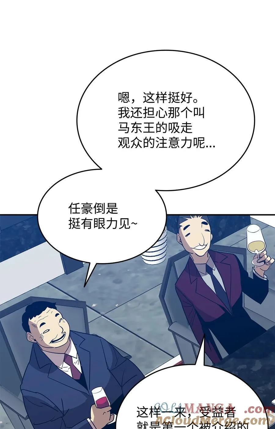 168 原版马东王18