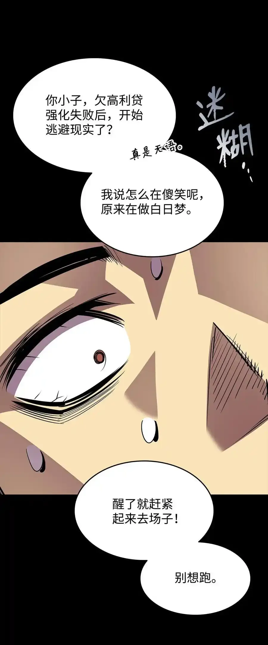 158 逃避现实79