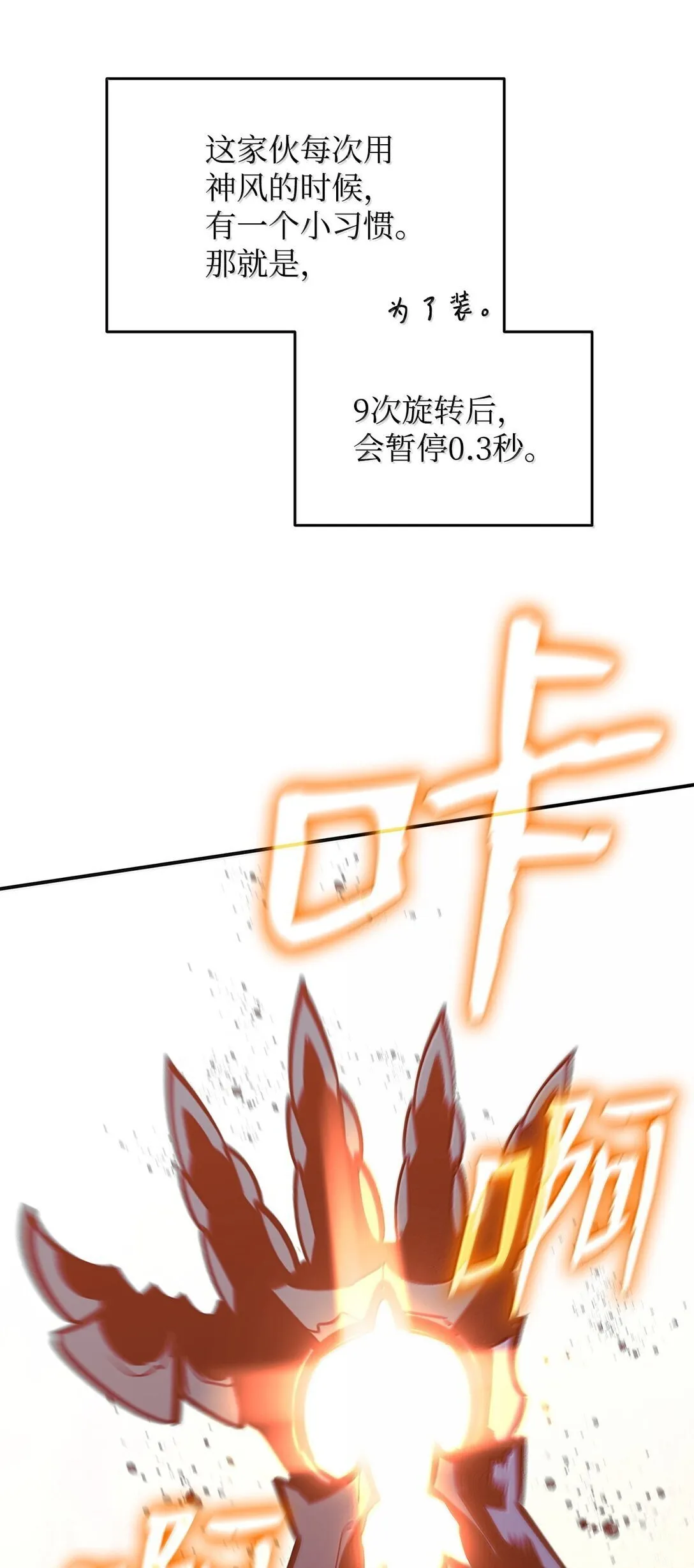 191 接连秒杀23